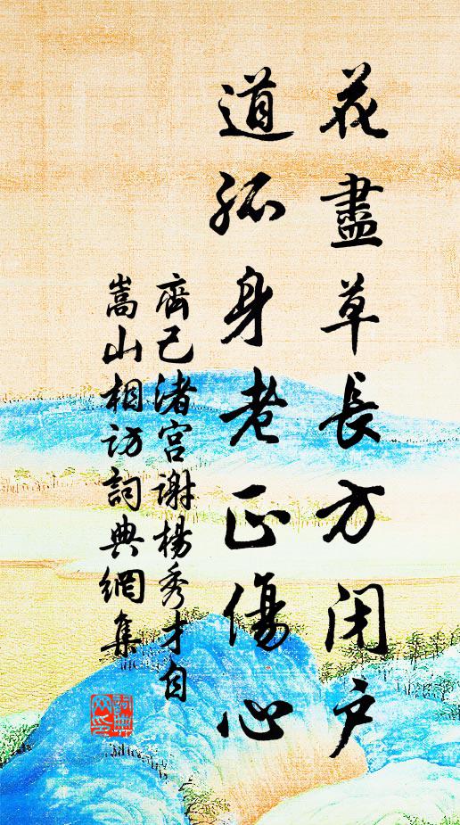 釋淨全的名句_釋淨全的詩詞名句_詩詞名句