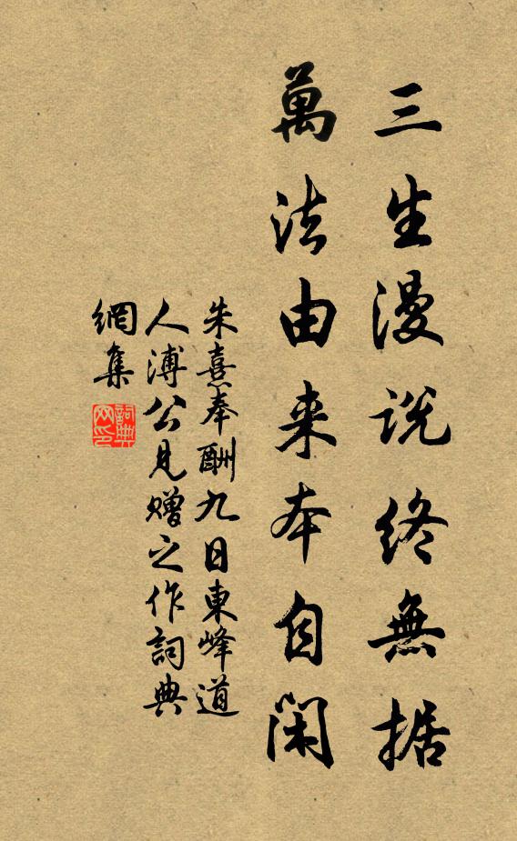 急景不可駐,十年無好懷 詩詞名句