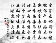 風入松原文_風入松的賞析_古詩文