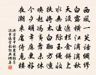 新秋霽後晚眺懷先公原文_新秋霽後晚眺懷先公的賞析_古詩文