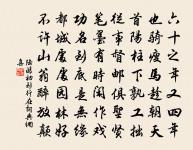 范漕生日原文_范漕生日的賞析_古詩文