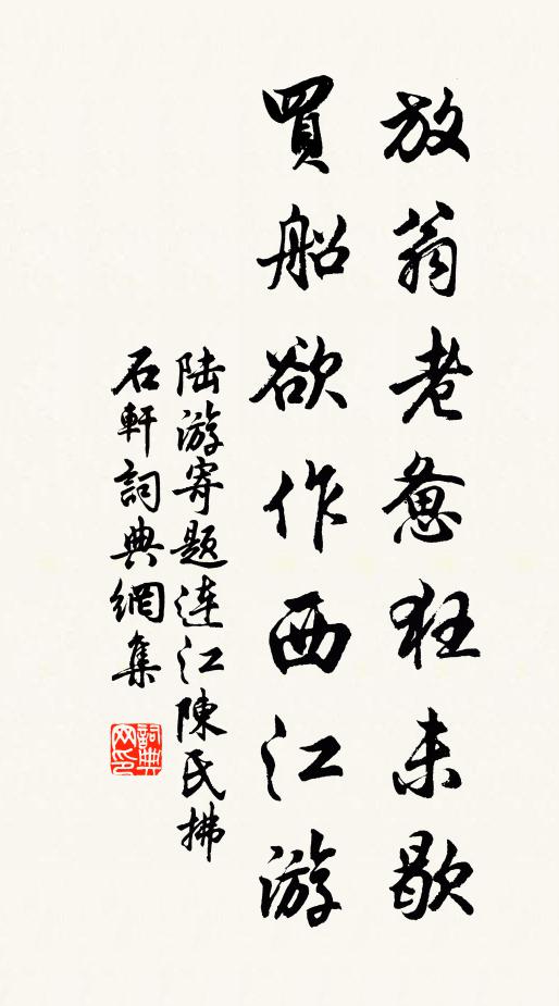 告老身心日互催，又將烏帽點黃埃 詩詞名句