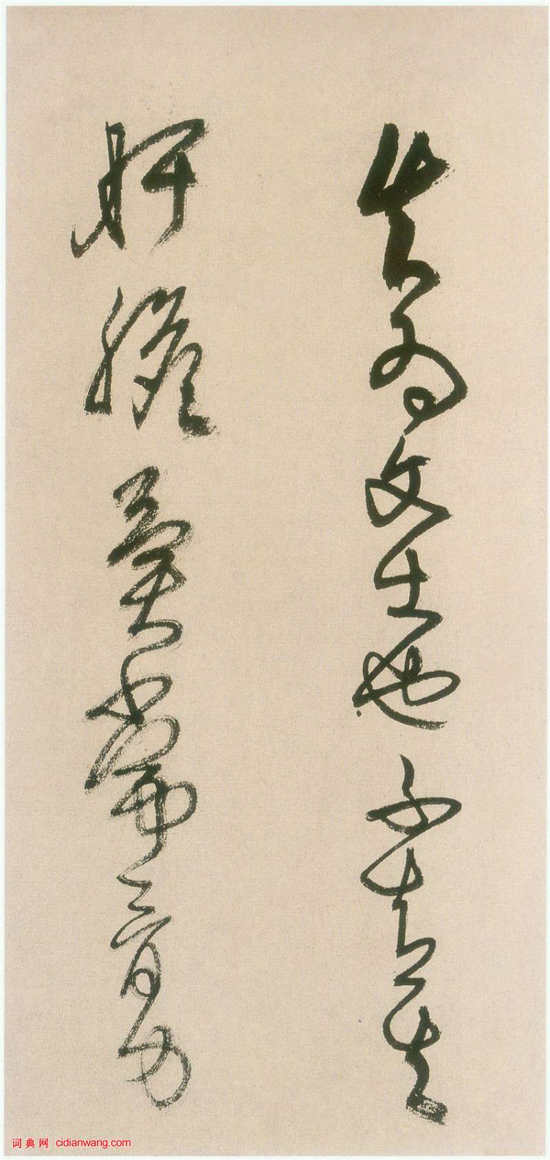 王鐸《草書冊》