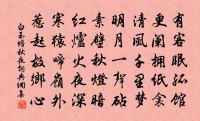 寄練子安教授原文_寄練子安教授的賞析_古詩文