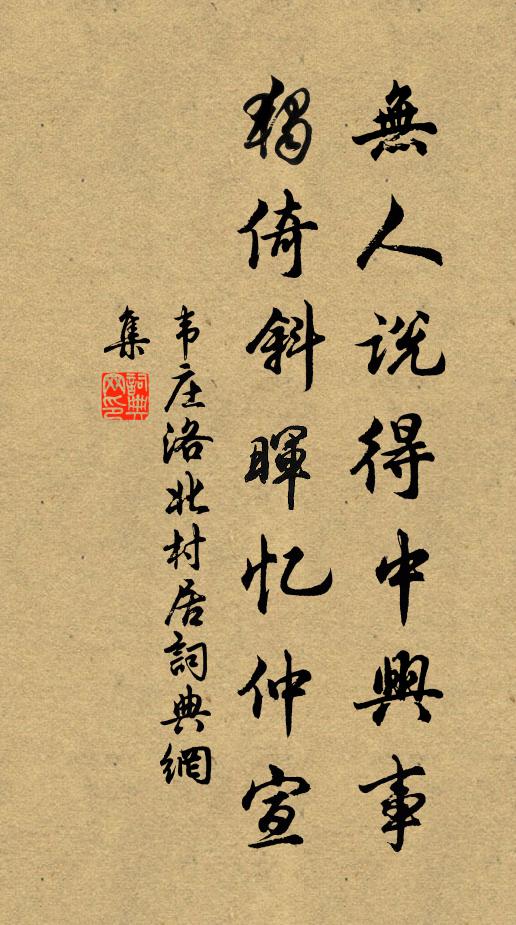 公揮椽筆議革弊,和氣靄靄生青簾 詩詞名句