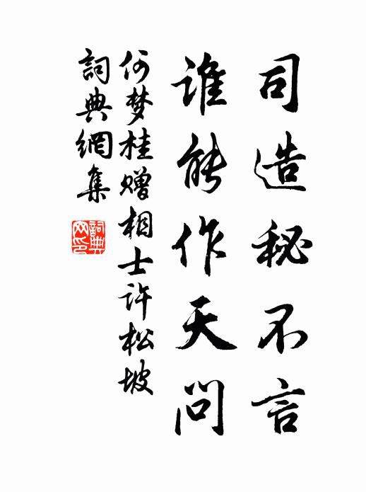 肉人但恐奇禍作,藥籠復憂神物取 詩詞名句