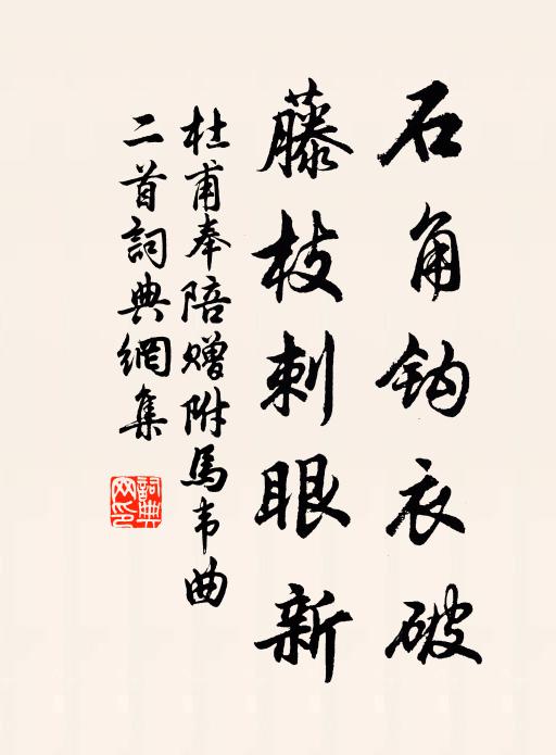 待參些禪，彈些曲，學些棋 詩詞名句
