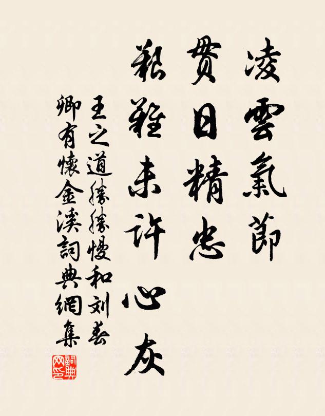 北行十三載,痴懶身羈孤 詩詞名句