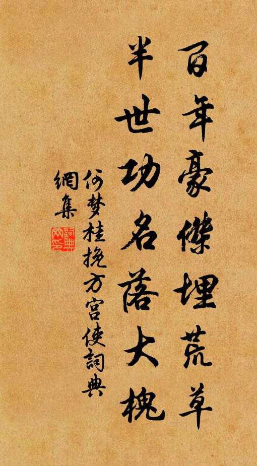 漫欣短晷回長至，轉覺前修愧後生 詩詞名句