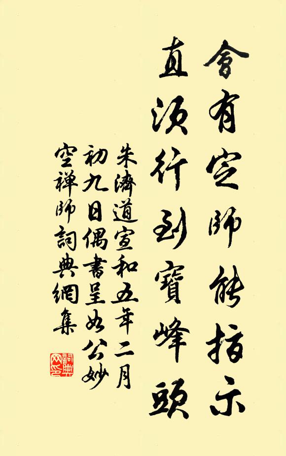 漢重商賢隱，堯嗟潁客高 詩詞名句