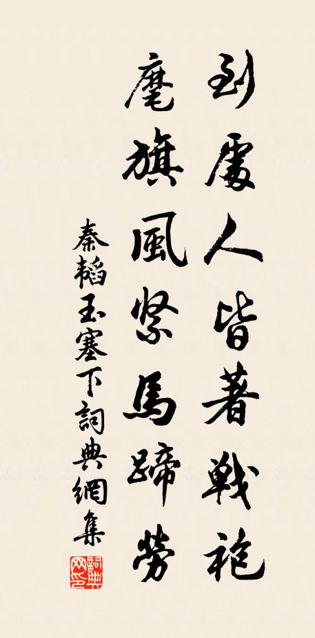 但知撲撲晴香軟,誰見森森曉態嚴 詩詞名句