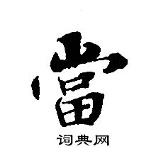 轉輪聖王經寫的當