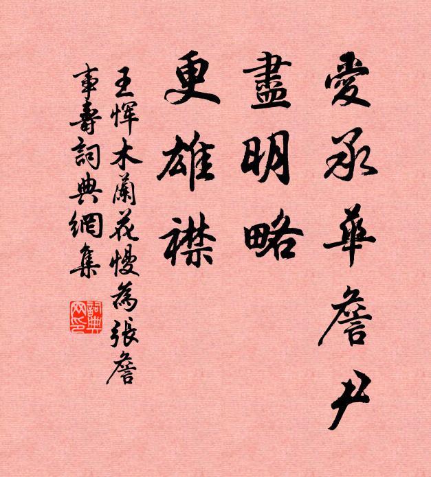 橫理如發約兩邊，從有赤道如朱弦 詩詞名句