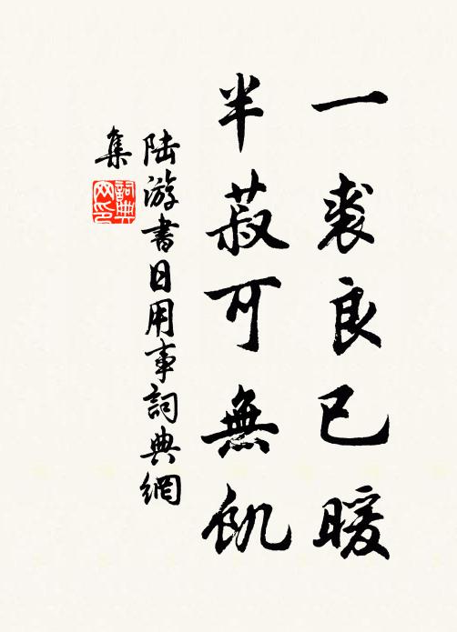 客因年近思家切，人到心間飲水甜 詩詞名句