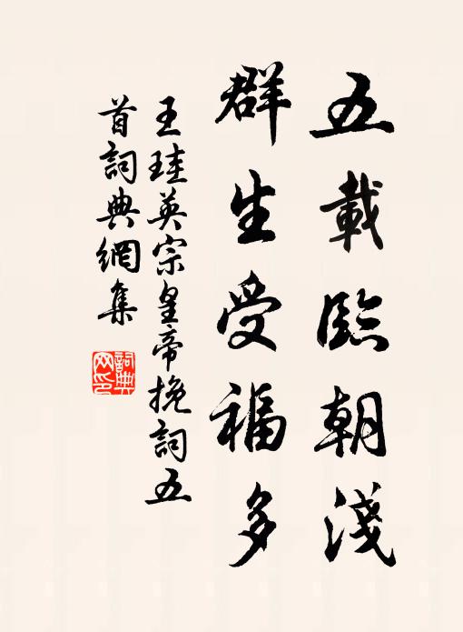 結廬雖人境,杳然閉閒宮 詩詞名句