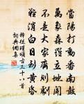 重陽明日得日字原文_重陽明日得日字的賞析_古詩文
