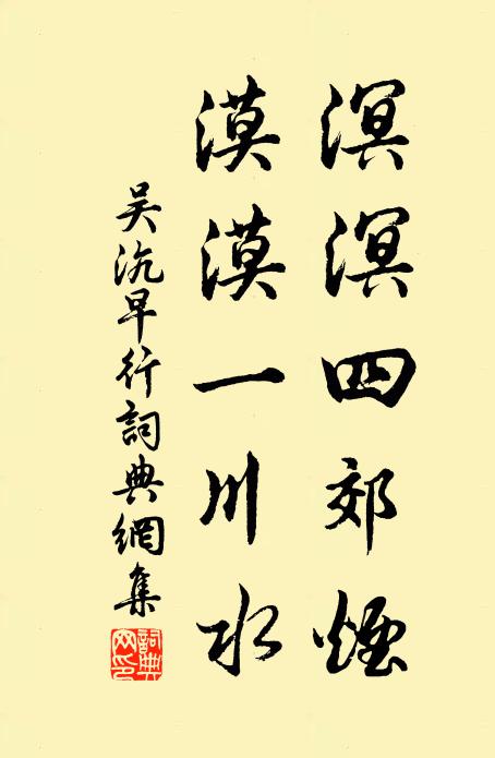 障泥油壁催梳掠 詩詞名句