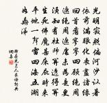 送伯華醉歸不寐又用韻雜言二首原文_送伯華醉歸不寐又用韻雜言二首的賞析_古詩文