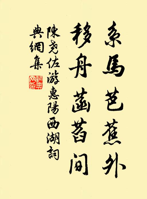 回顧昔所蟠,陳跡亦已迷 詩詞名句