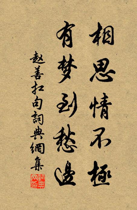 笙歌無處不繁華，春在鶯鶯燕燕家 詩詞名句