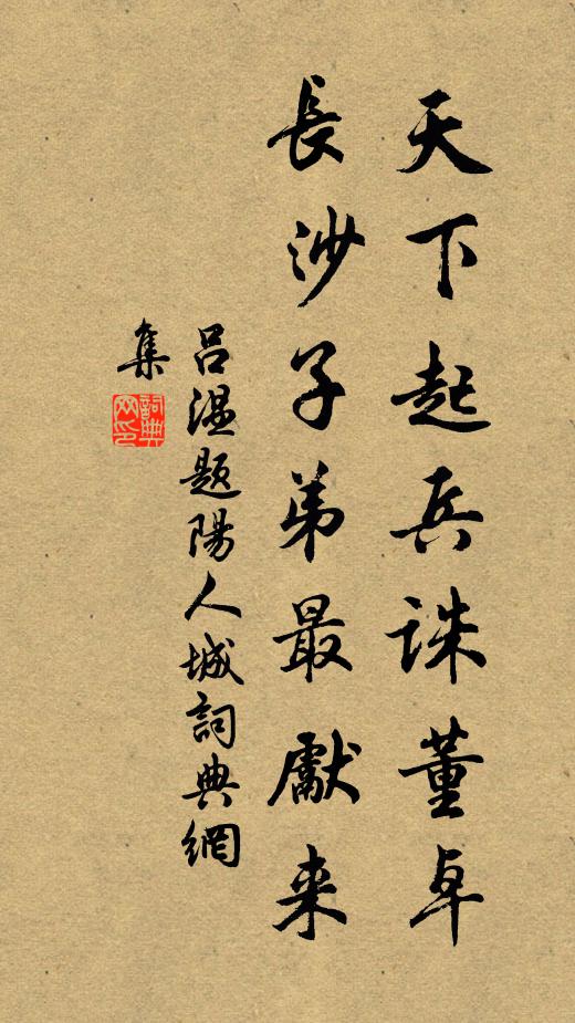 莫觀於父子，天性有時移 詩詞名句