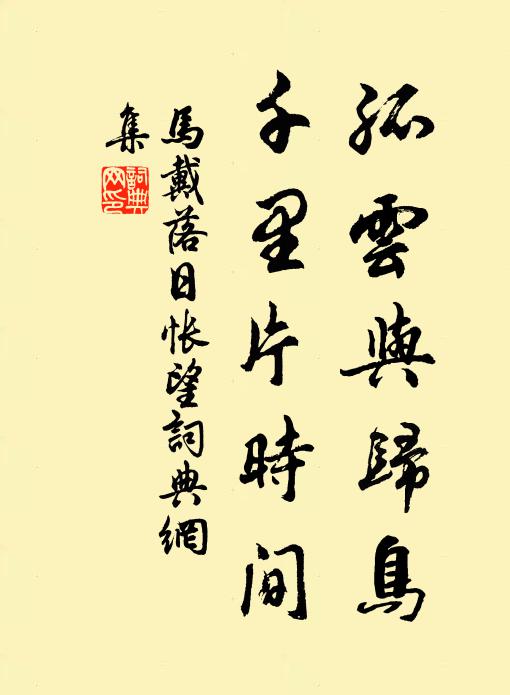 顧瞻浮圖，洪木翳翳 詩詞名句