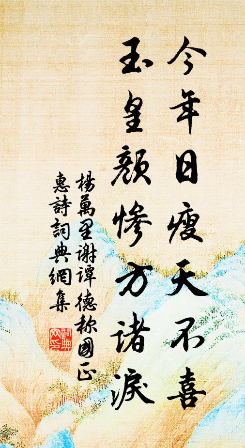 陰山饒苦霧 詩詞名句