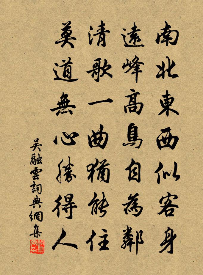 吳融雲書法作品欣賞