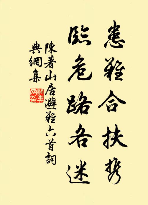銓材秉秦鏡,典樂去齊竽 詩詞名句