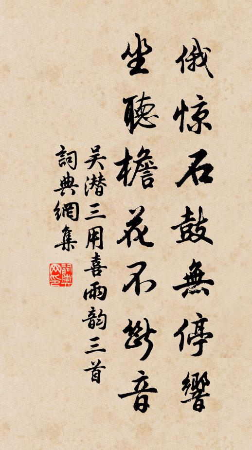 待身名、辦了卻歸來,相尋覓 詩詞名句