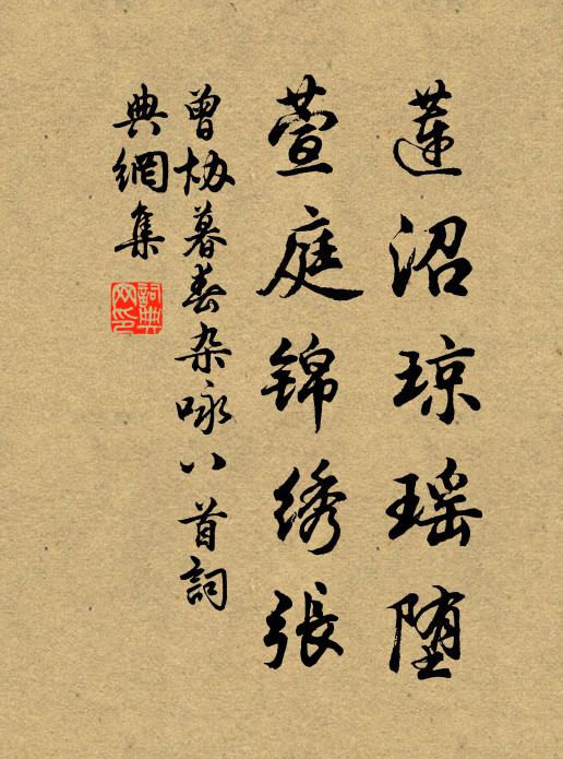 城頭之日復何情 詩詞名句