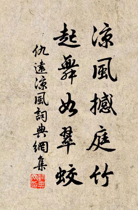 檐外蒼榕六月秋，小年來此愛深幽 詩詞名句