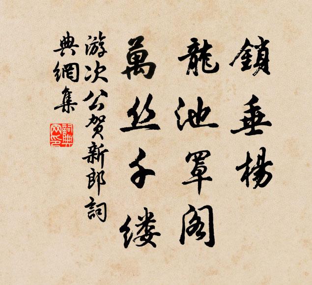 膾肝富且壽，沴氣乃至茲 詩詞名句