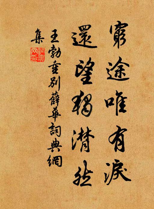 樓台銀作砌,城闕玉為衙 詩詞名句