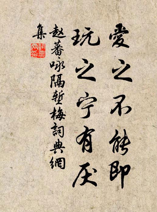 不十不變法,語誠不我詑 詩詞名句