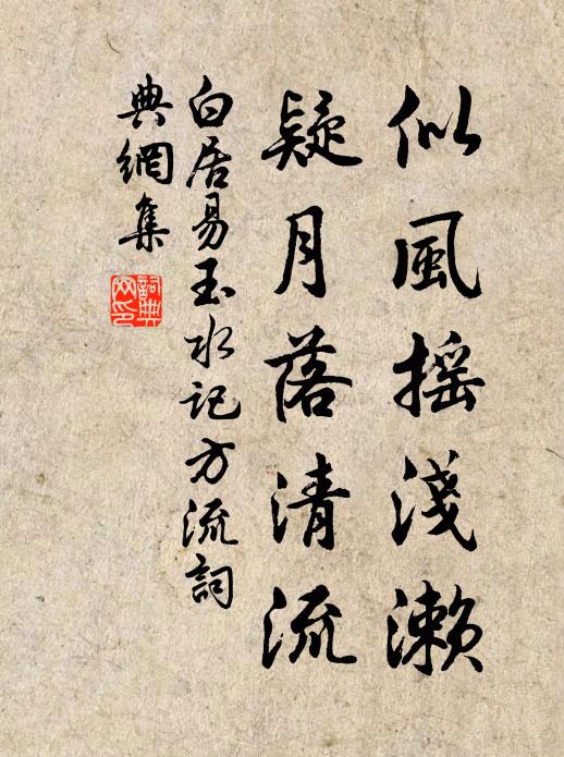 蕃軍傍塞游,代馬噴風秋 詩詞名句