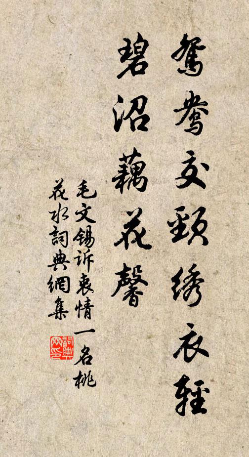 山高采難得，嘆息徒仰止 詩詞名句