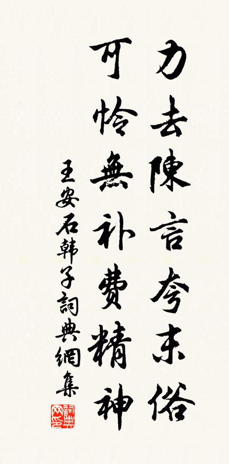 松未龍鱗老，泉曾虎跡行 詩詞名句