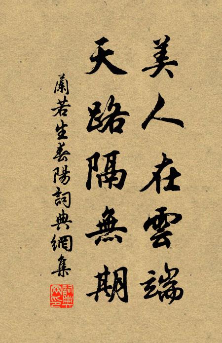 龜刻露蘚暗,石壇霜草黃 詩詞名句