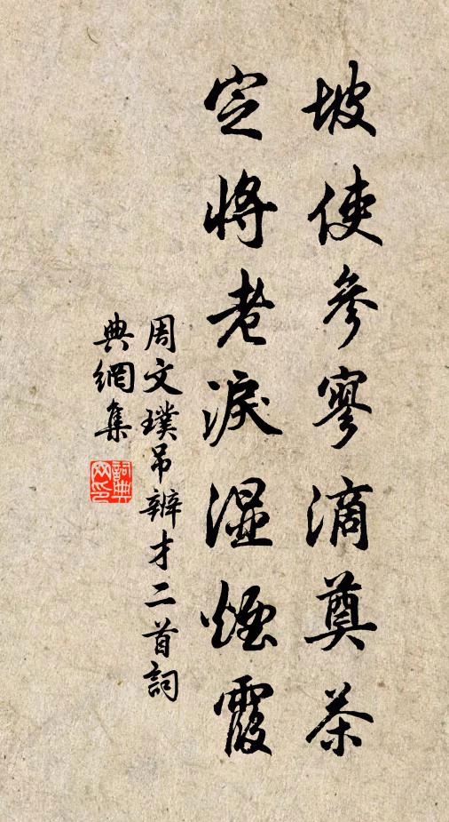 尺盛尺弱分兩岐,句拙語俗意有疵 詩詞名句