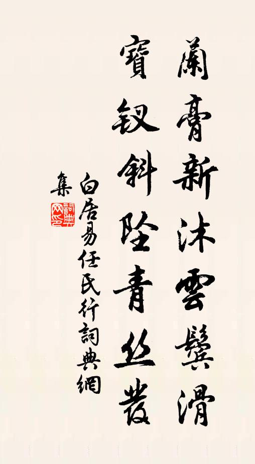 撥盡灰寒吟未穩,不如欹枕愜昏眠 詩詞名句