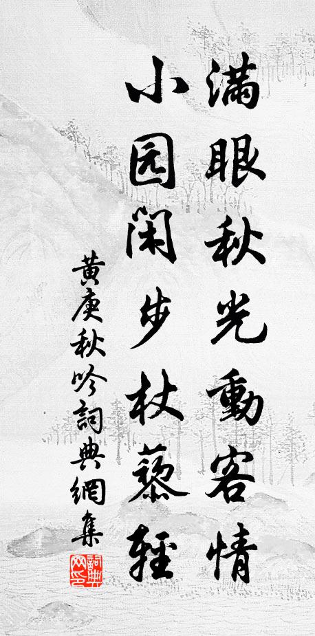 卷舍誰罣礙,中外且嬉遊 詩詞名句