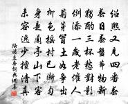 雲朔土即復,單于頸當系 詩詞名句