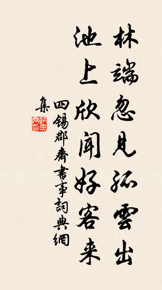 煙塵暗中原,懷抱鎮煎焰 詩詞名句