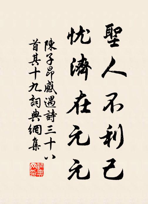 漸與論詩久,皆知得句新 詩詞名句