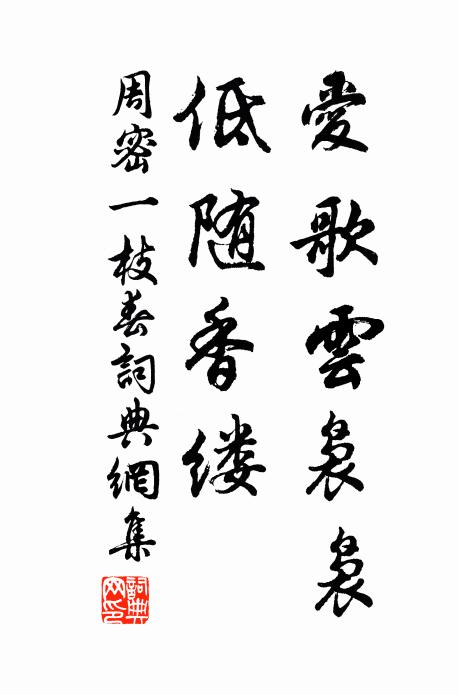 一丘一壑真自足,坐守風煙終侷促 詩詞名句