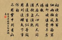 次前韻戲似原文_次前韻戲似的賞析_古詩文