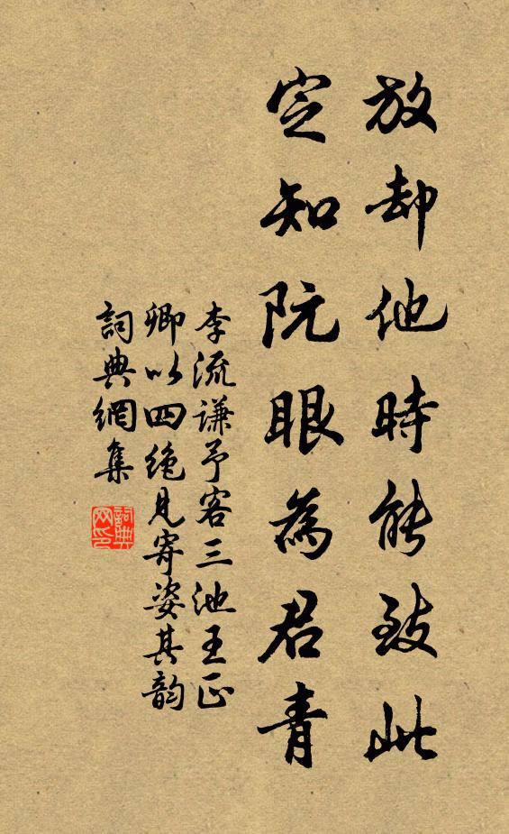 觀台傾夜雨,曲池今向平 詩詞名句