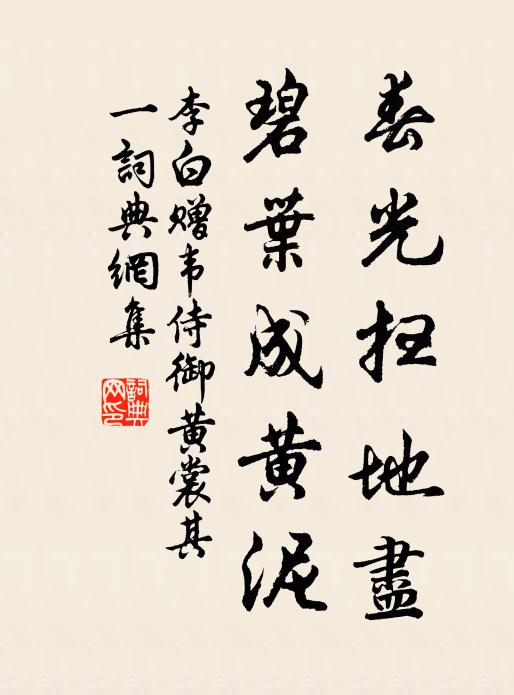 黃金散後猶耽酒,白髮生來更愛書 詩詞名句