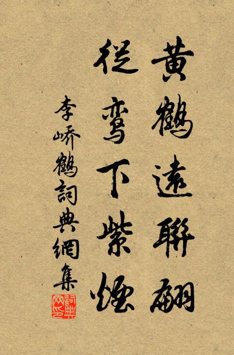 誕今鑄柱庇黔黎,指畫風雷開五溪 詩詞名句